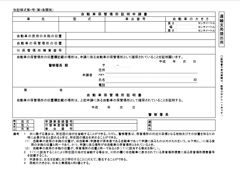 hokan-sinsei