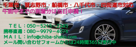 shako-contact3